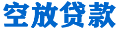 海淀贷款_快速便捷的本地贷款服务_低利率高额度_专业贷款服务平台